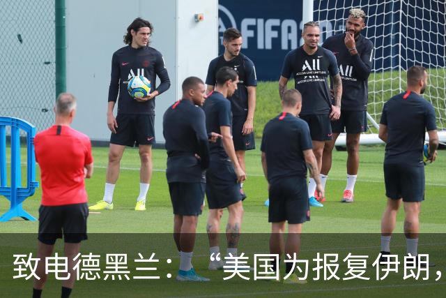 致电德黑兰：“美国为报复伊朗，可能会封锁博斯普鲁斯海峡”。
